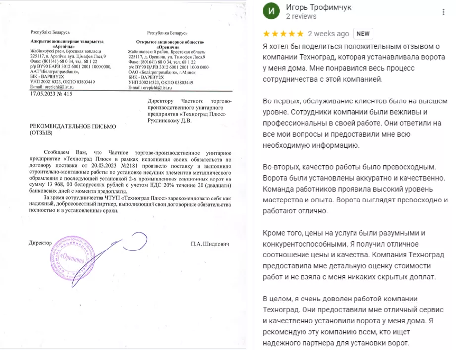 Как выбрать подрядчика по монтажу гаражных и промышленных секционных ворот в Киришах Как выбрать подрядчика по монтажу гаражных и промышленных секционных ворот