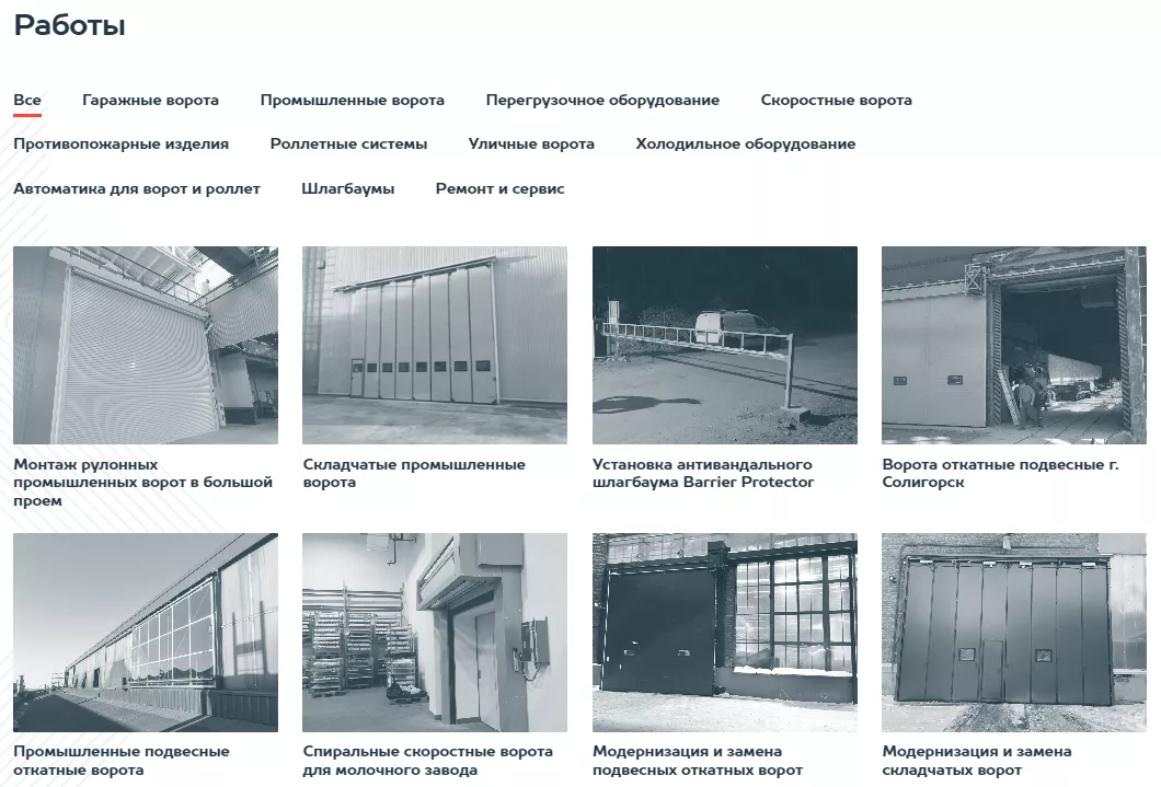 Как выбрать подрядчика по монтажу гаражных и промышленных секционных ворот в Киришах Как выбрать подрядчика по монтажу гаражных и промышленных секционных ворот